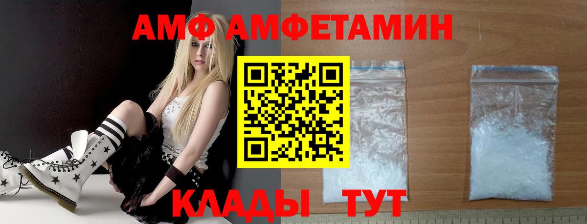 Амфетамин Premium Абакан