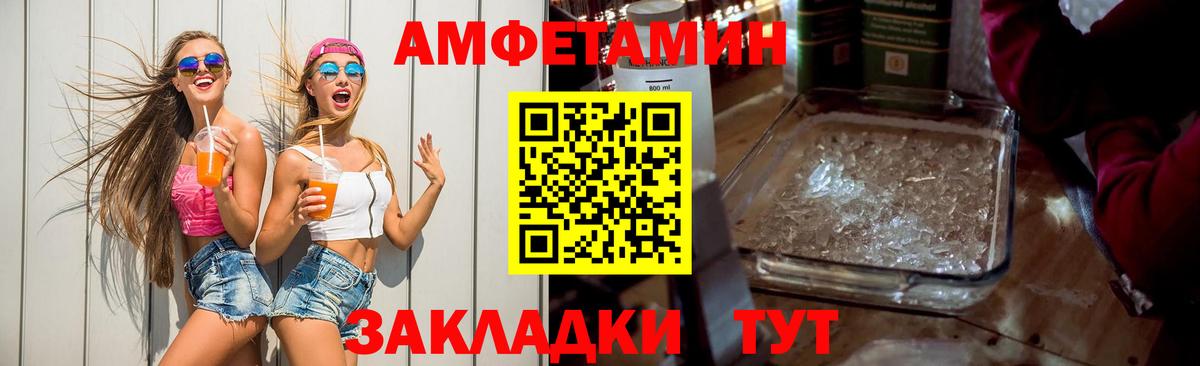 Абакан  Amphetamine  Вход с VPN  Амфетамин VHQ 