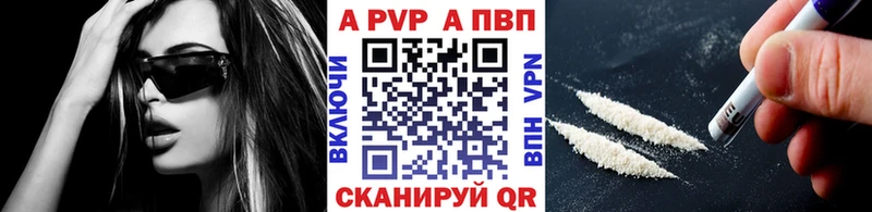 APVP VHQ  Абакан 