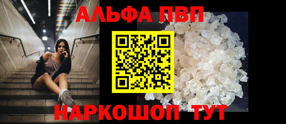 A PVP  Alpha PVP СК КРИС  Вход с VPN  A PVP крисы CK  Абакан 