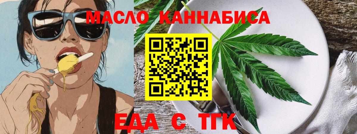 Печенье с ТГК марихуана Абакан