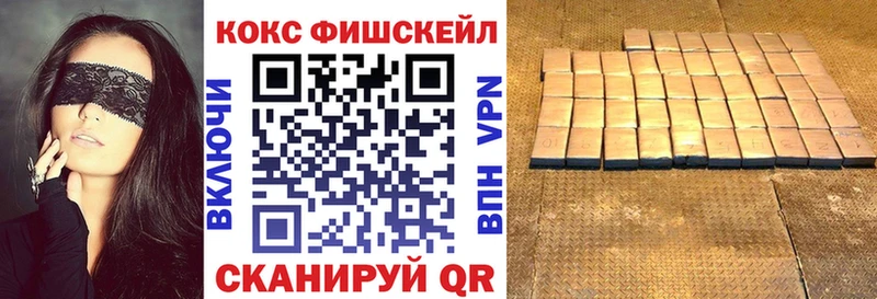 наркотики Абакан мега вход Кокаин VHQ