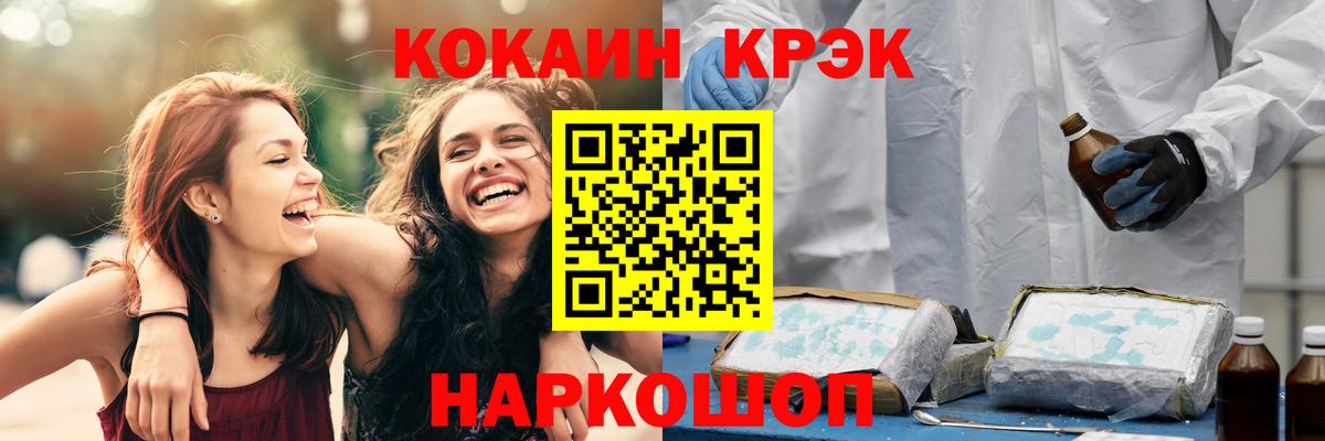 Кокаин VHQ Абакан