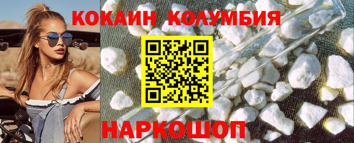 Кокаин Эквадор  Вход с VPN  Кокаин Эквадор  Абакан 