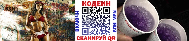 Кодеиновый сироп Lean напиток Lean (лин) MEGA как войти Абакан