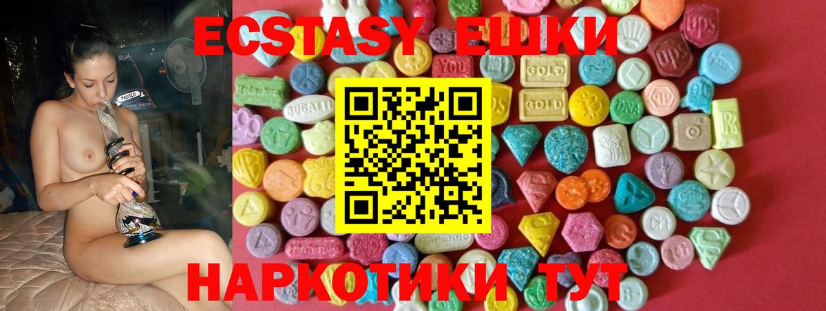 Экстази  Ecstasy Дубай  Ecstasy TESLA  Вход с VPN  Абакан 