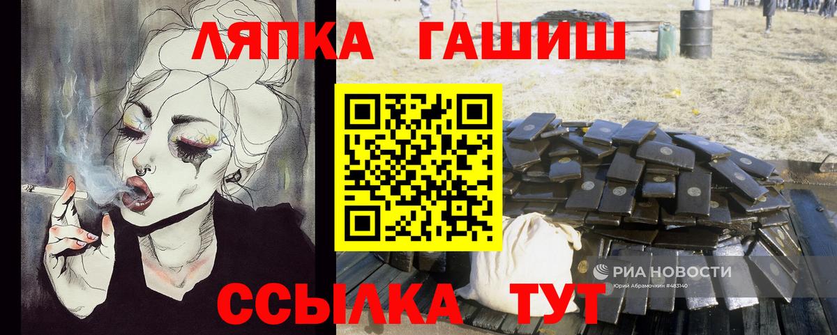 ГАШИШ  Вход с VPN  Абакан  ГАШ Ice-O-Lator  ГАШИШ Premium 