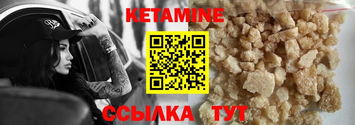 КЕТАМИН VHQ  Вход с VPN  Абакан  КЕТАМИН VHQ 