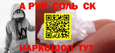 соль курить ск Аргун