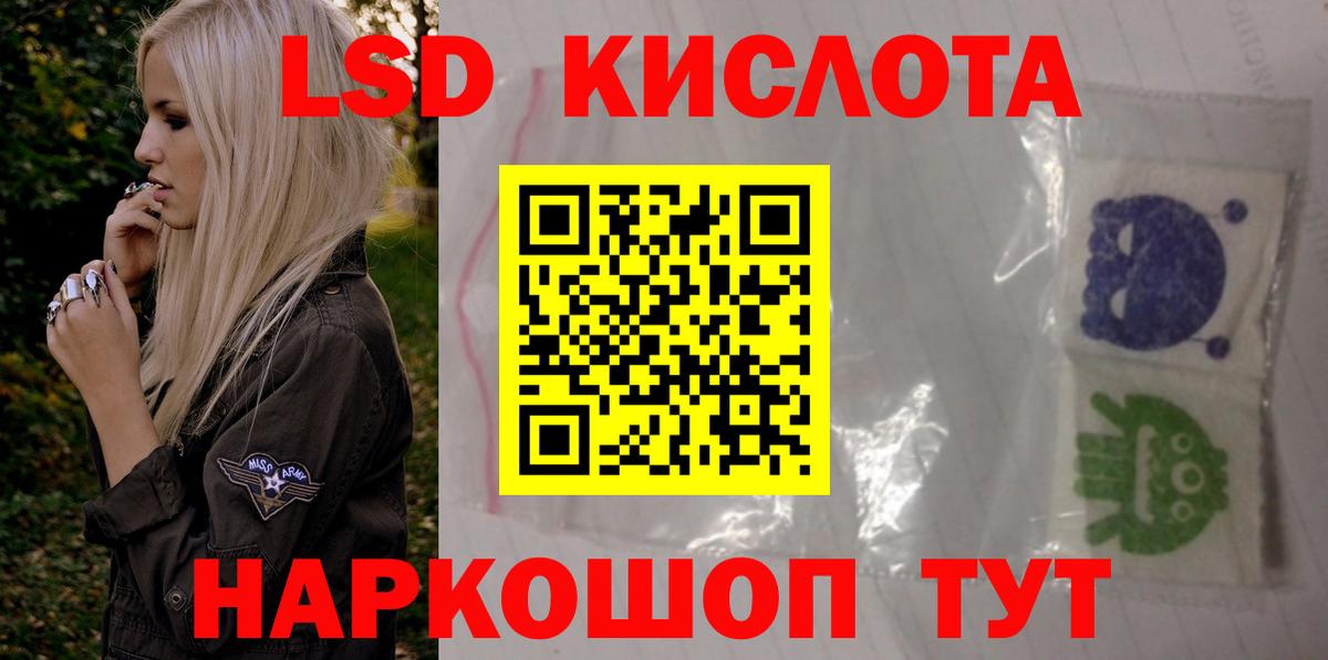 LSD-25 экстази кислота Абакан