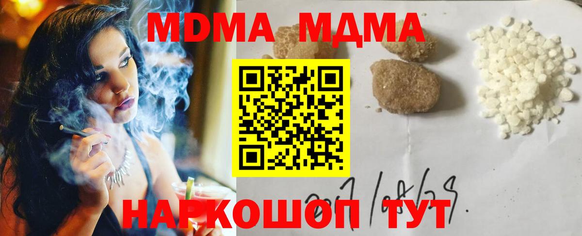 Абакан  МДМА кристаллы  Вход с VPN 