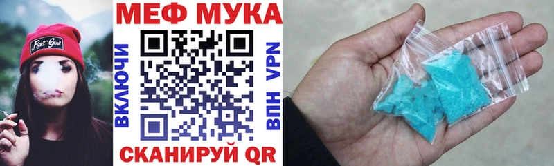 закладки  Абакан  МЕФ мука 