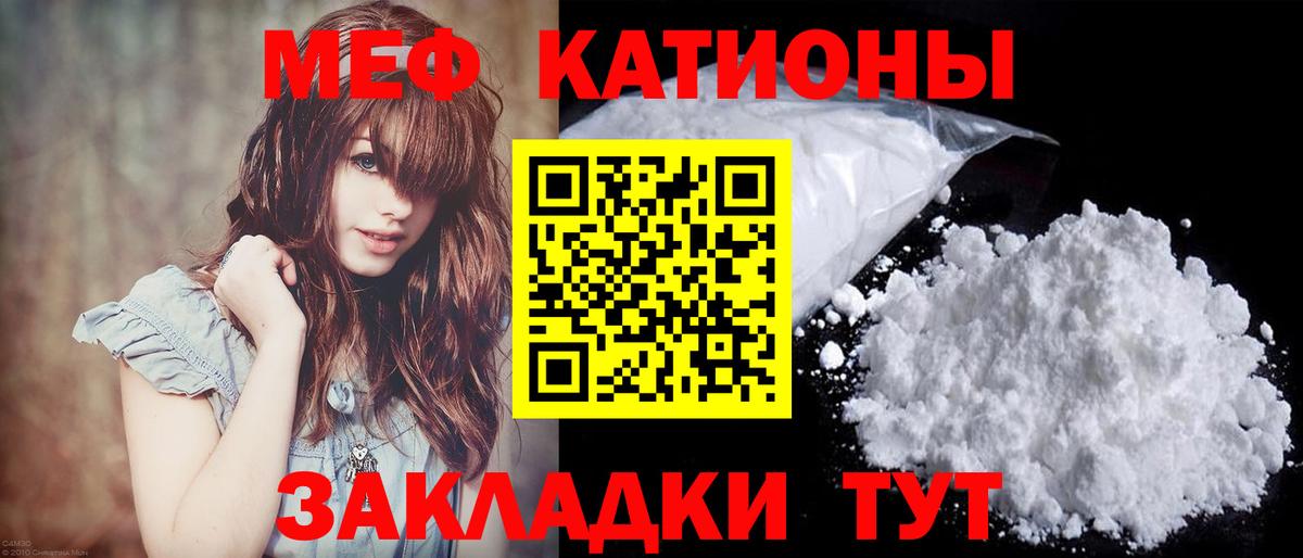 МЯУ-МЯУ мука  МЕФ  Абакан  МЕФ  Вход с VPN 