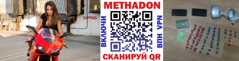 Метадон VHQ Абакан