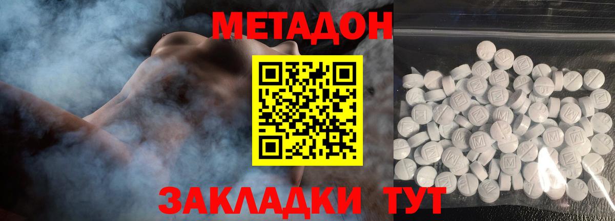 Абакан  Метадон мёд  ссылка на мегу   Вход с VPN 