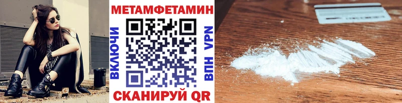 купить наркоту Абакан МЕТАМФЕТАМИН витя