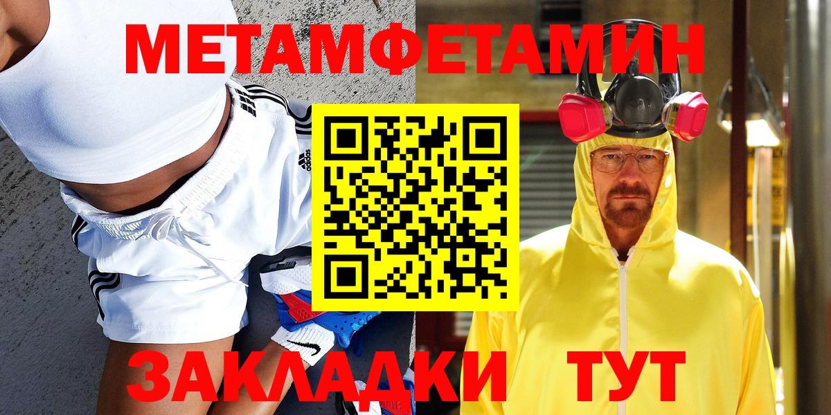 МЕТАМФЕТАМИН Декстрометамфетамин 99.9%  Вход с VPN  Абакан 